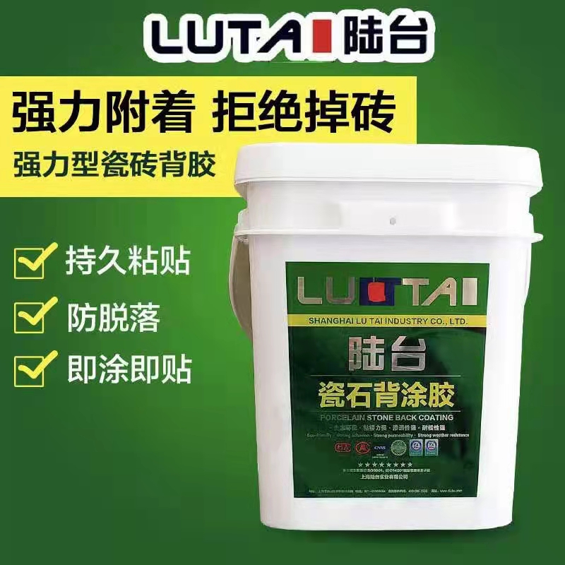 瓷磚背膠的作用是什么？