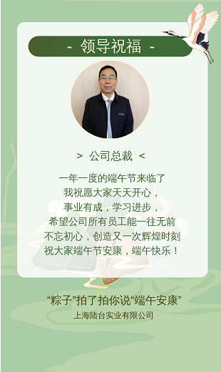 ‘’粽香前里，情系萬(wàn)家‘’