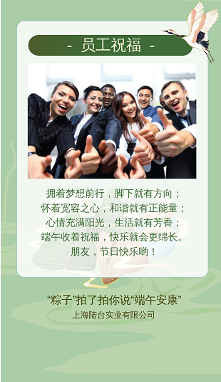 ‘’粽香前里，情系萬(wàn)家‘’